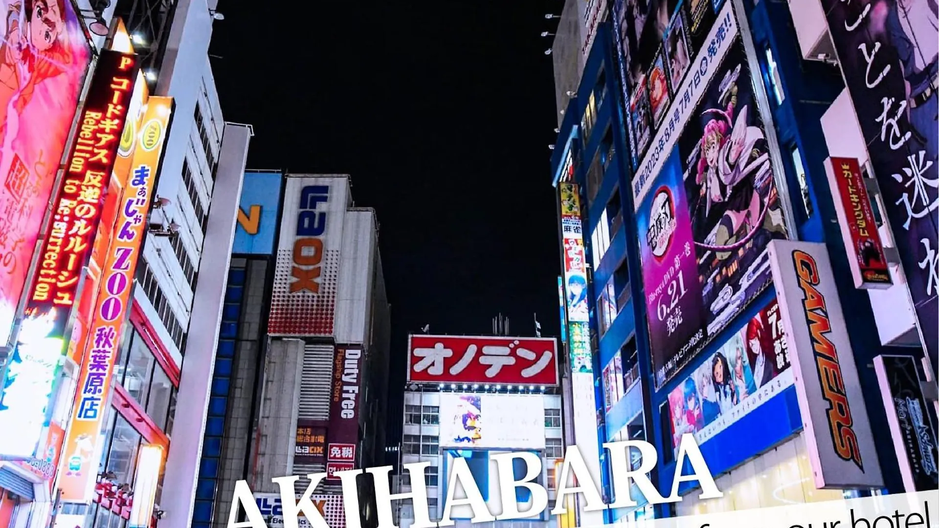 池袋セントラルホテル 東京都 日本