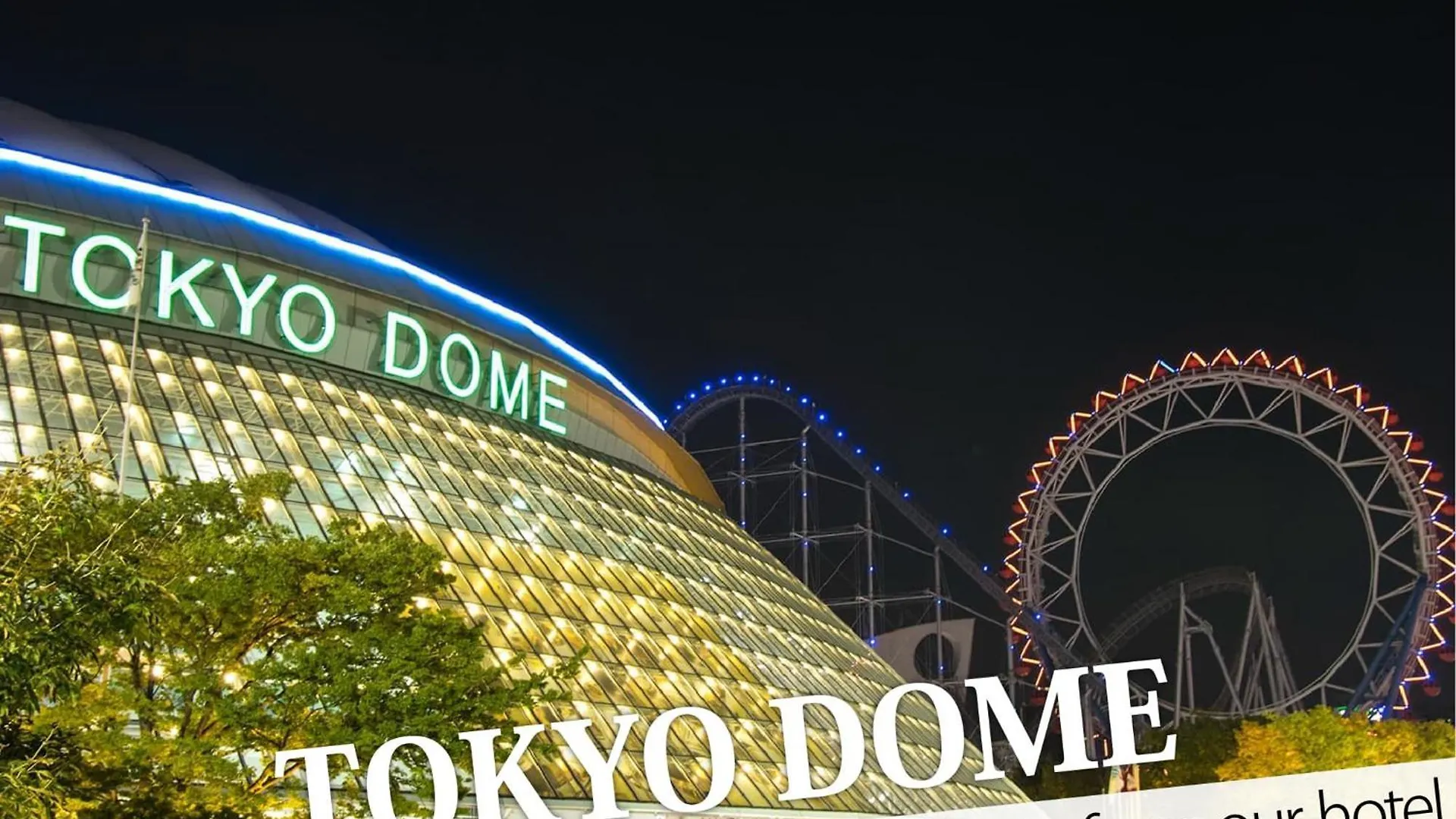 ホテル 池袋セントラルホテル 東京都