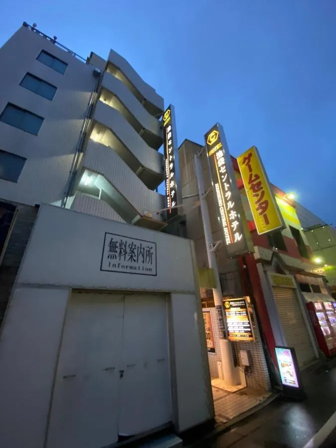 池袋セントラルホテル 東京都 日本