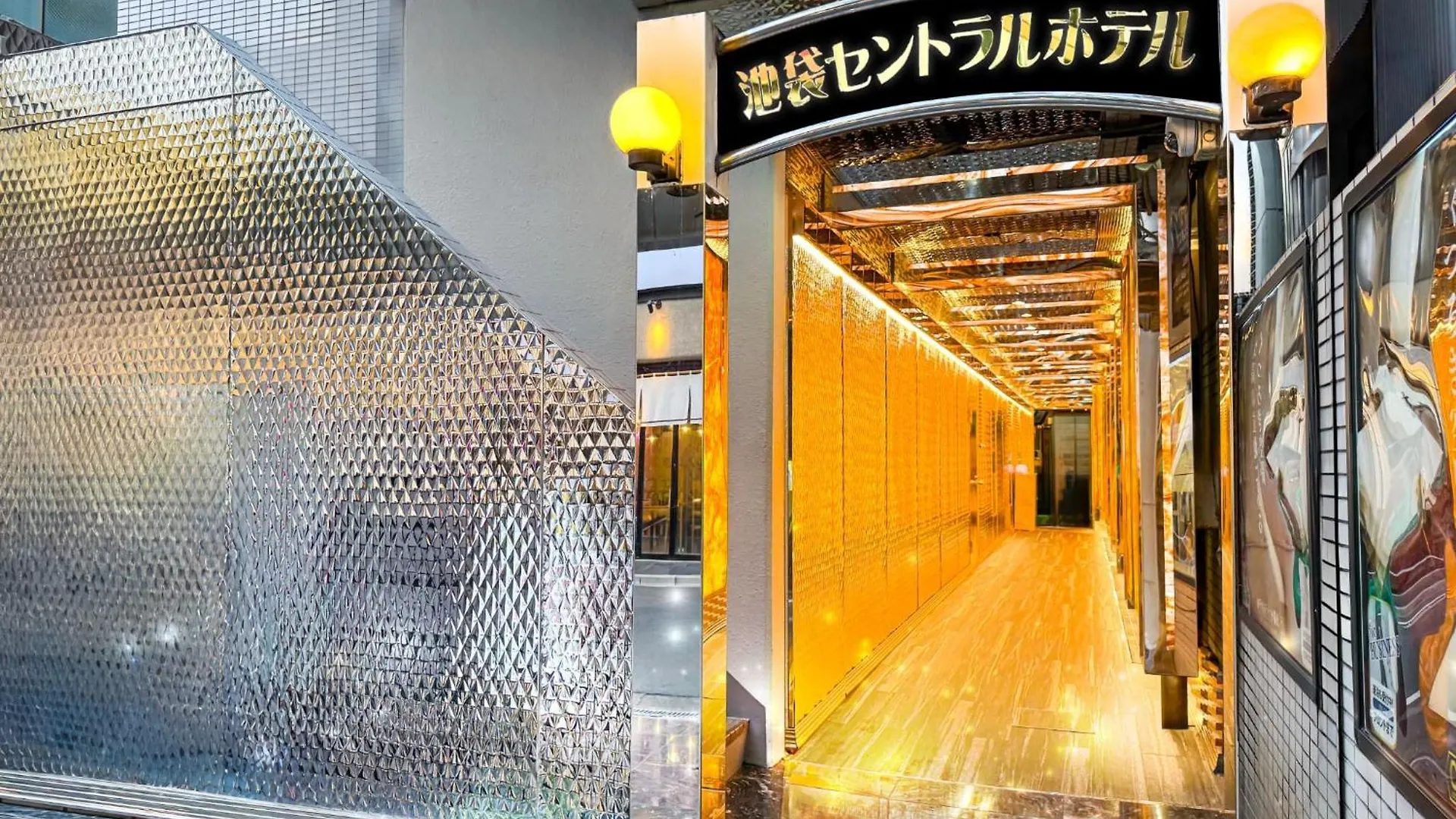 ホテル 池袋セントラルホテル 東京都
